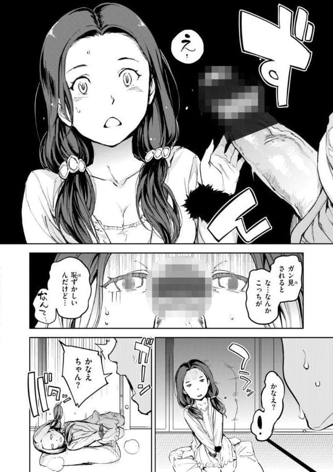 パパに言うよ！【単行本版】
