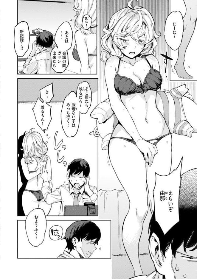 パパに言うよ！【単行本版】