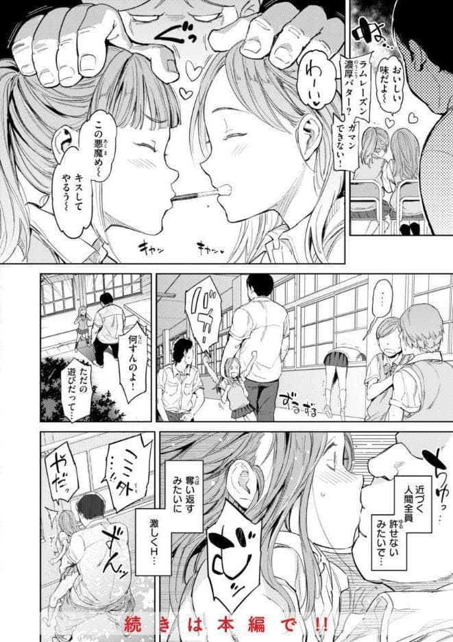 パパに言うよ！【単行本版】