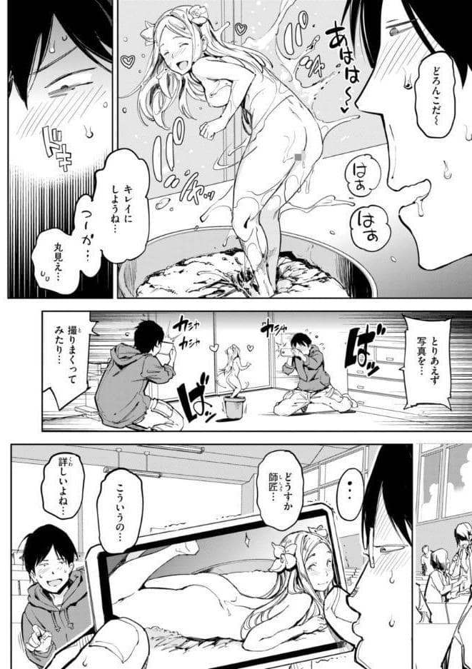 パパに言うよ！【単行本版】