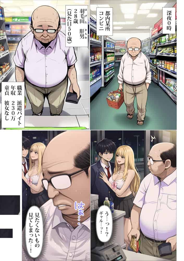 憧れだったハイスペギャルJKにタイムリープ憑依した弱男おじさん、昔の自分のオナホメス奴●になってあげた