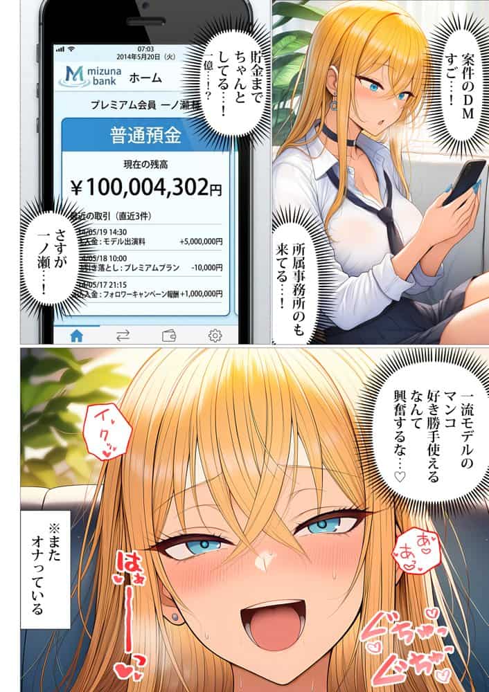 憧れだったハイスペギャルJKにタイムリープ憑依した弱男おじさん、昔の自分のオナホメス奴●になってあげた