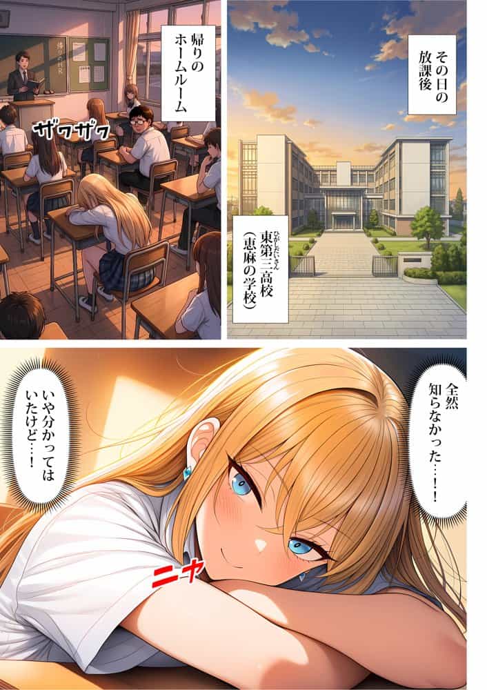 憧れだったハイスペギャルJKにタイムリープ憑依した弱男おじさん、昔の自分のオナホメス奴●になってあげた