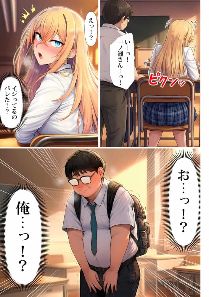 憧れだったハイスペギャルJKにタイムリープ憑依した弱男おじさん、昔の自分のオナホメス奴●になってあげた