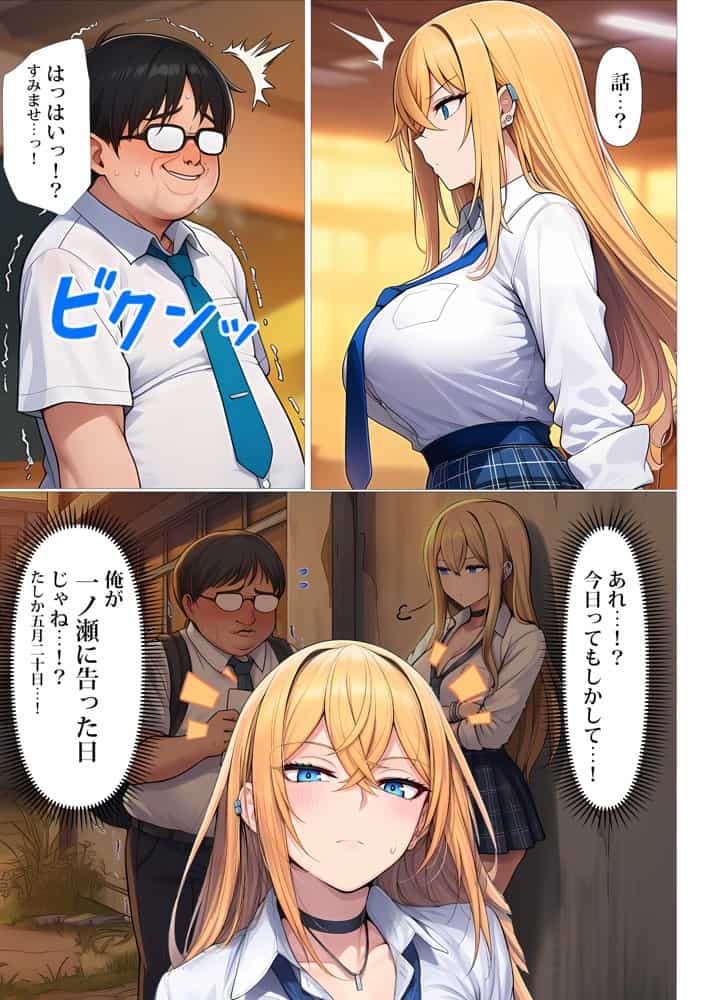 憧れだったハイスペギャルJKにタイムリープ憑依した弱男おじさん、昔の自分のオナホメス奴●になってあげた