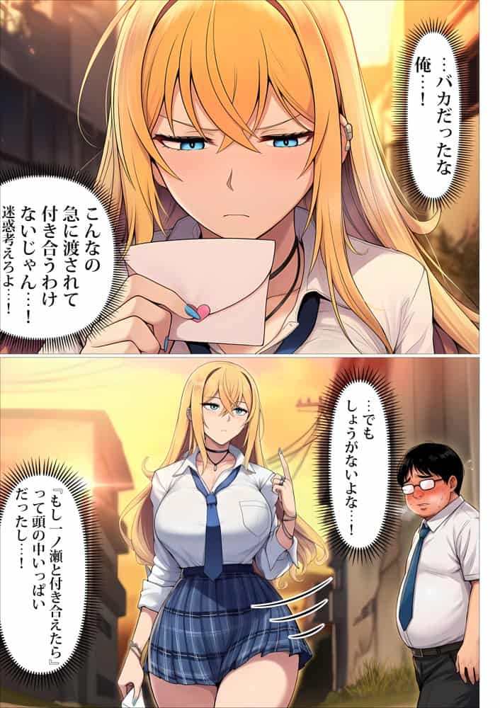 憧れだったハイスペギャルJKにタイムリープ憑依した弱男おじさん、昔の自分のオナホメス奴●になってあげた