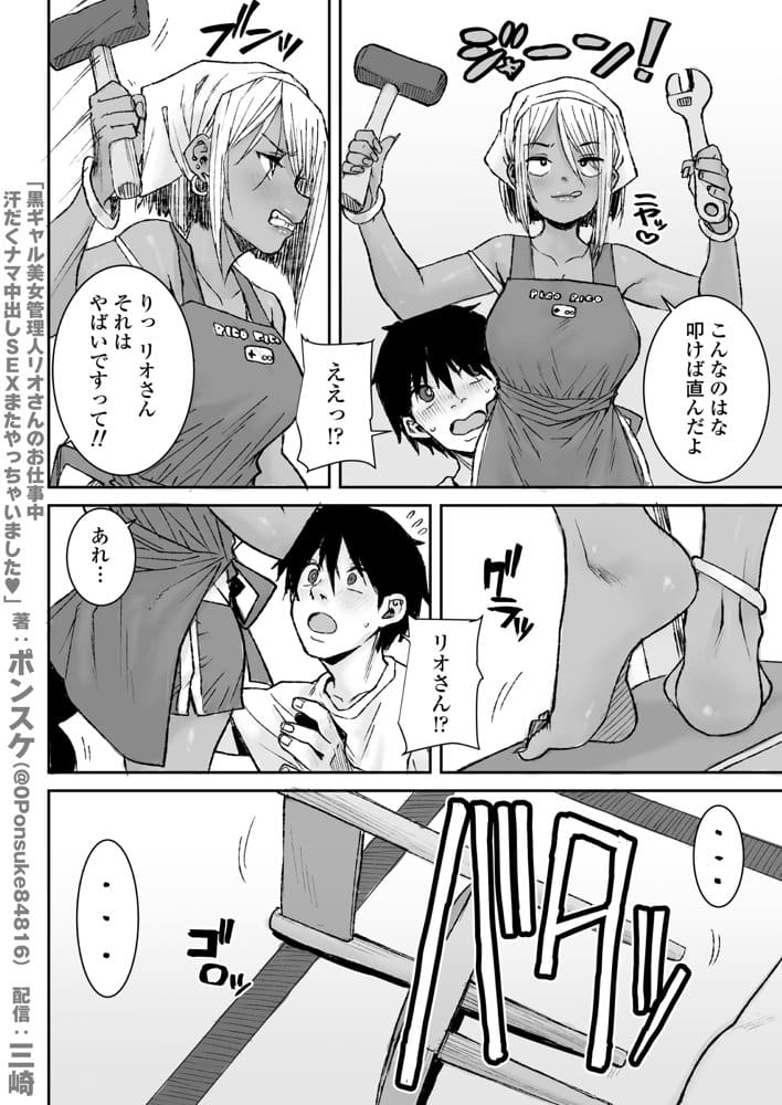黒ギャル美女管理人リオさんのお仕事中汗だくナマ中出しSEXまたやっちゃいましたv