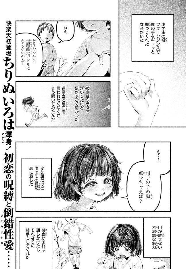 遺恨