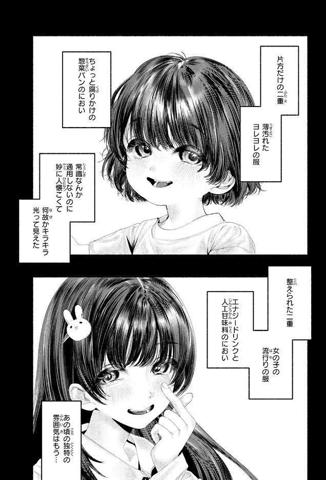 遺恨