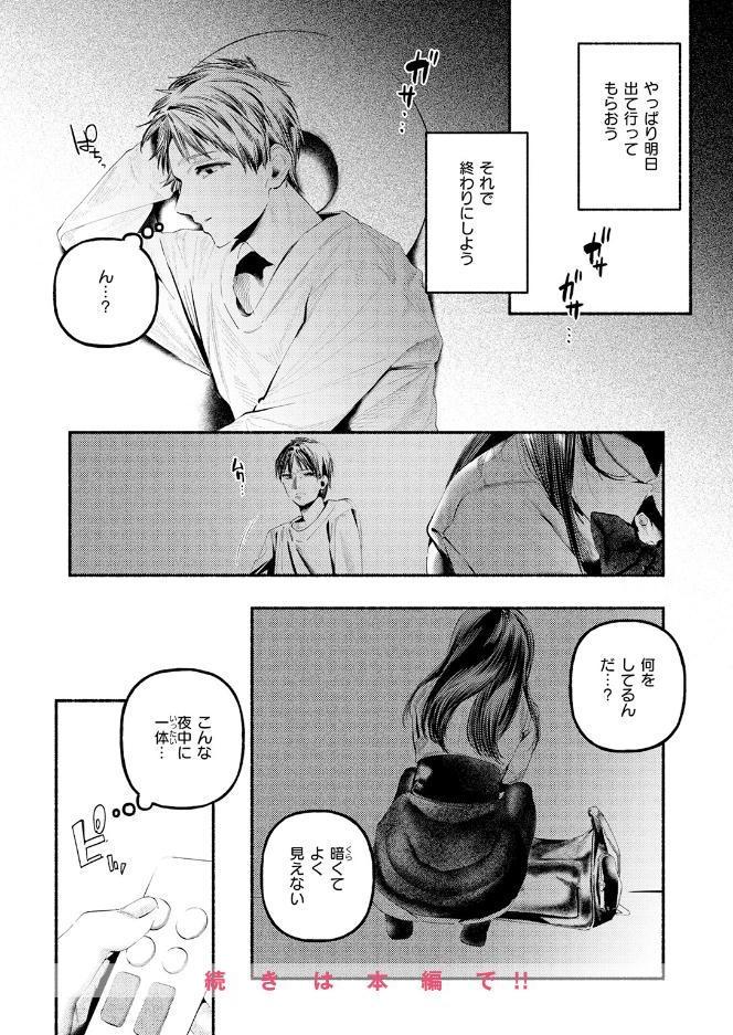 遺恨