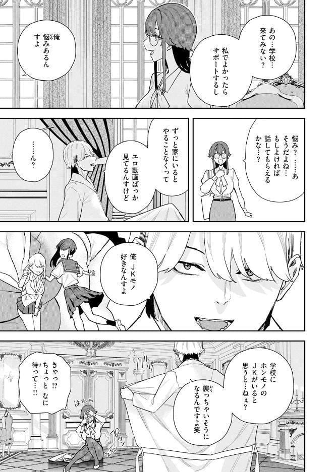 私が堕ちるまで