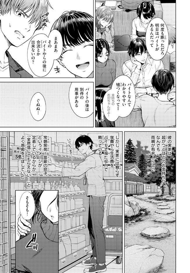 ワン モア タイム？