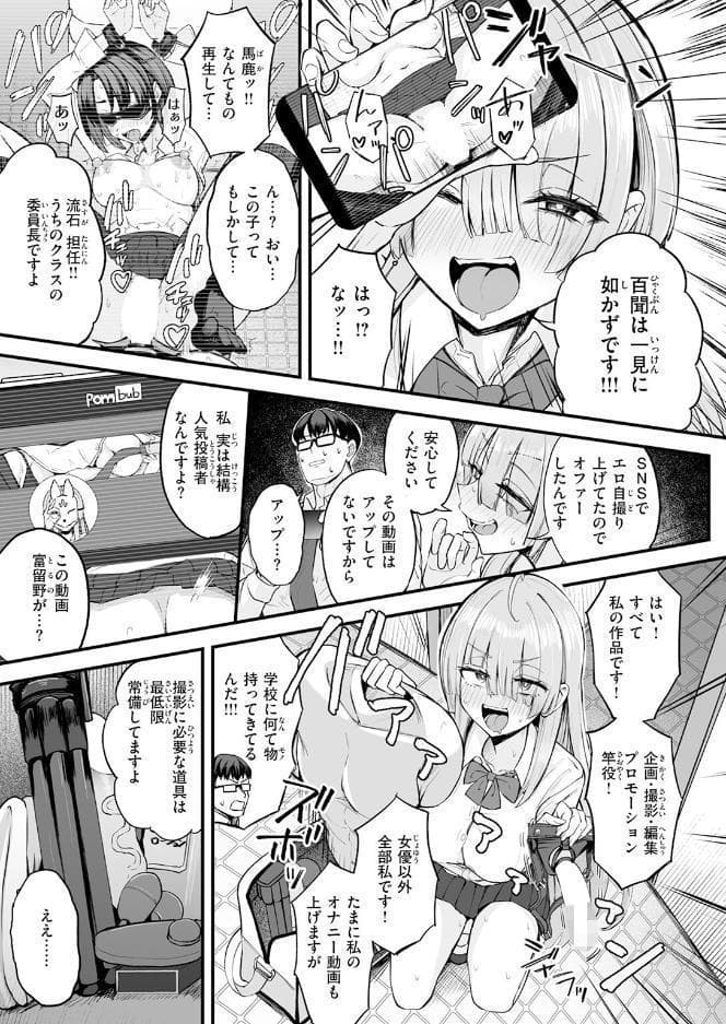 富留野さんはAV監督になりたい