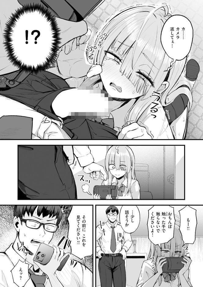富留野さんはAV監督になりたい