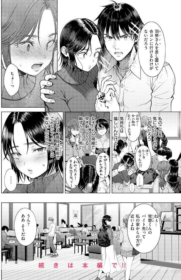ワン モア タイム？
