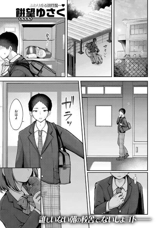 日向さんは小麦の香り