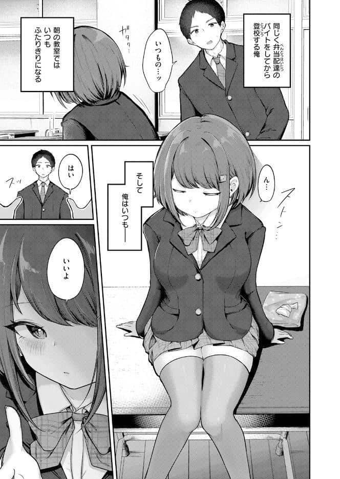 日向さんは小麦の香り
