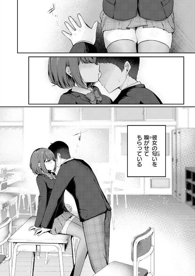 日向さんは小麦の香り