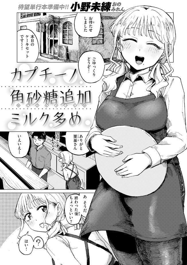 カプチーノ角砂糖追加ミルク多め