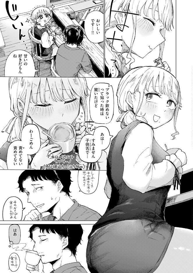 カプチーノ角砂糖追加ミルク多め