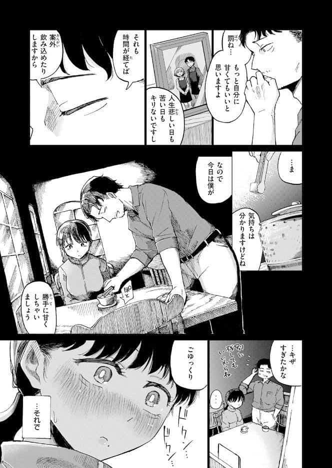 カプチーノ角砂糖追加ミルク多め