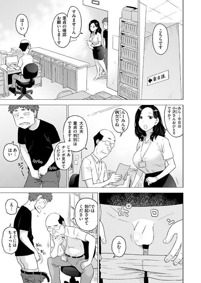 童貞証明