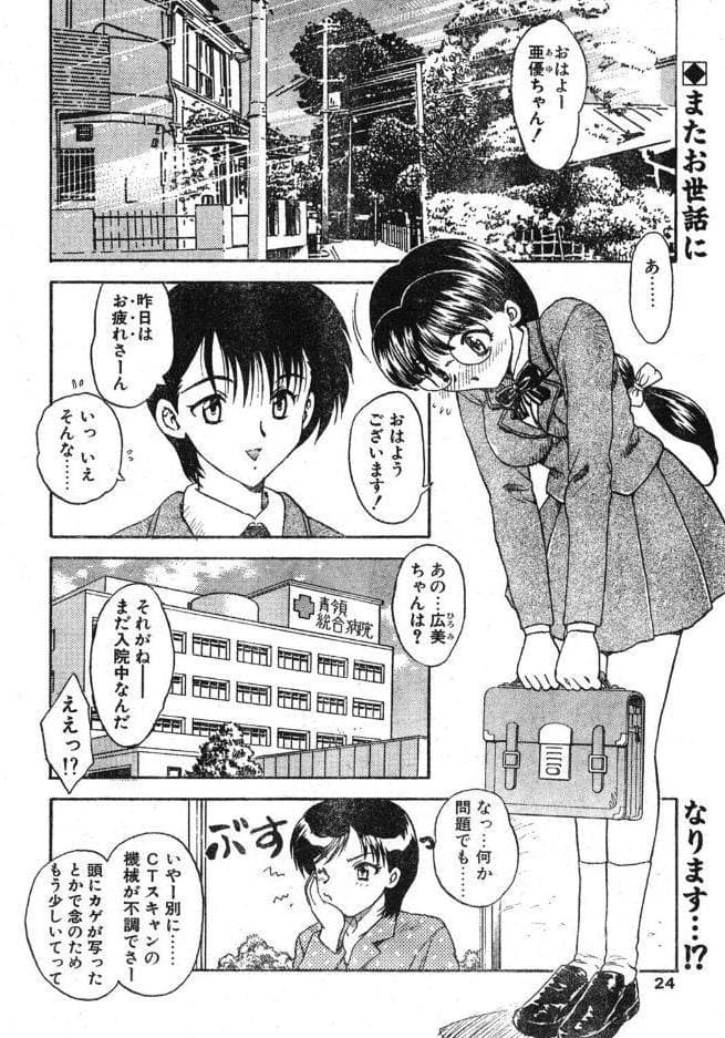 わん・ないと・SISTERS