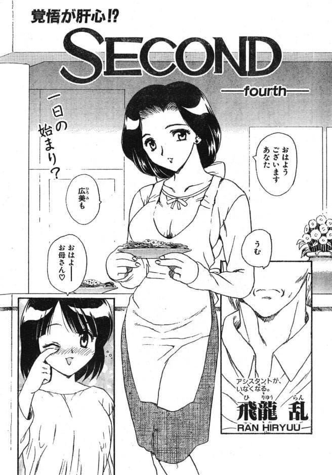 SECOND ―fourth―