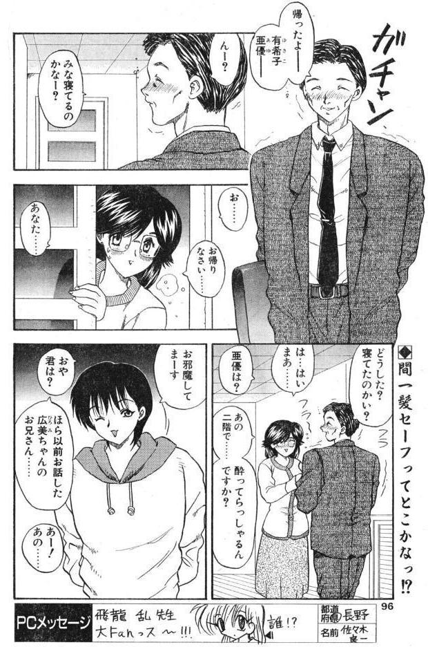 わん・ないと・FAMILY