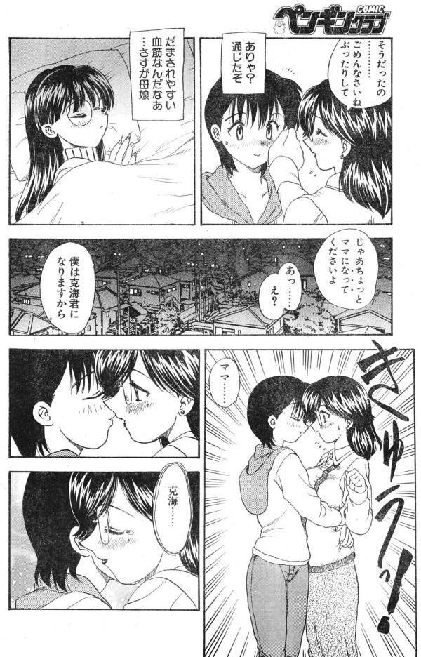 わん・ないと・MOTHER