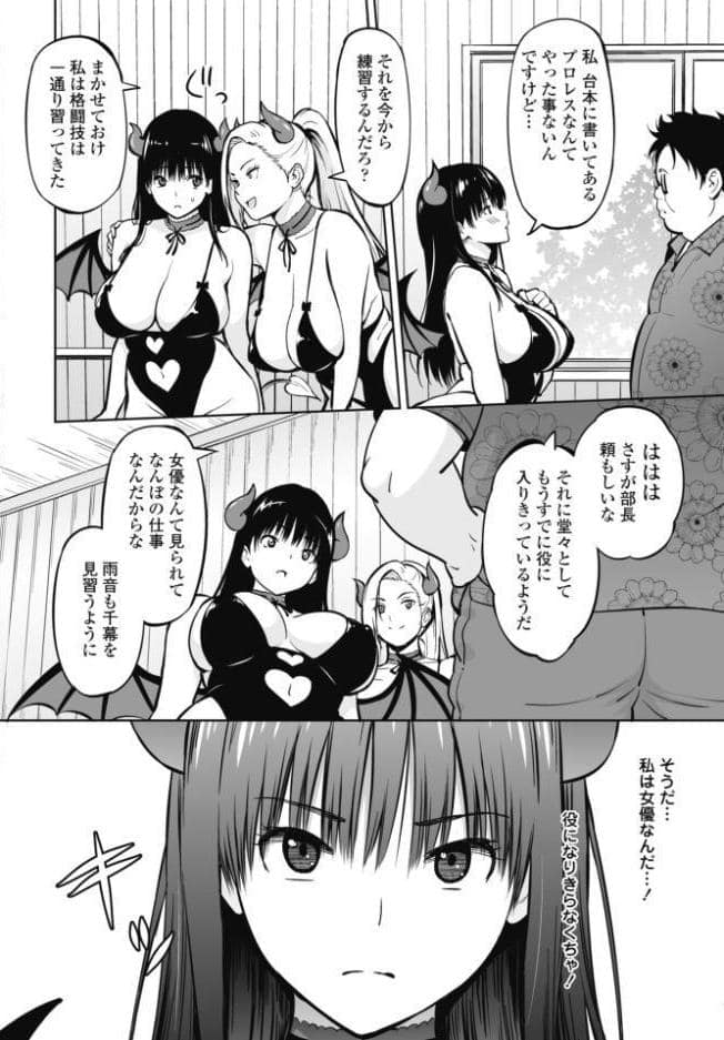 きゃすとしおり 第2話