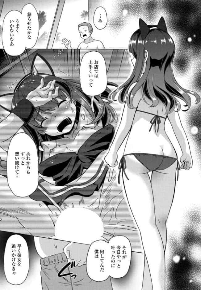 Cat garden9 -やっぱりネコが好き-