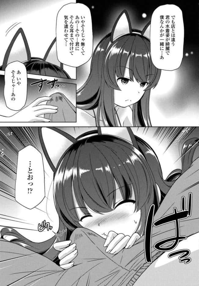 Cat garden9 -やっぱりネコが好き-
