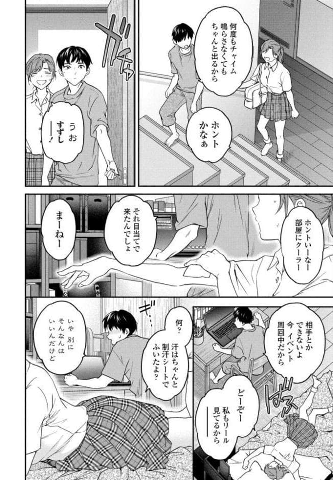 おみとおし
