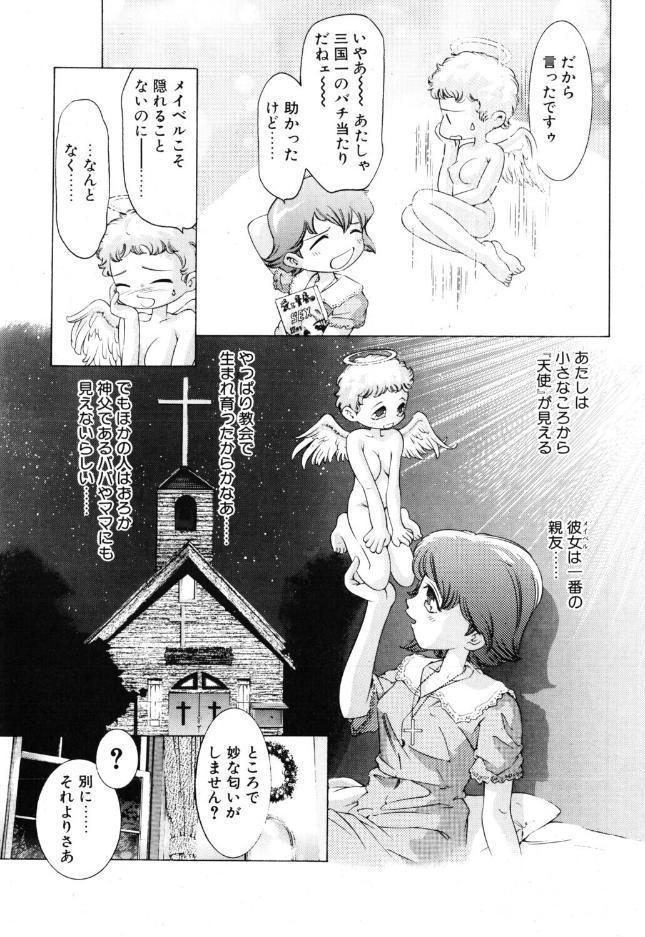 夢魔の花嫁