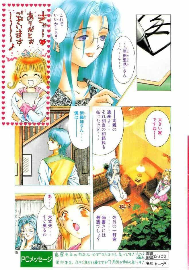 彷徨う瞳 嘘つきな唇