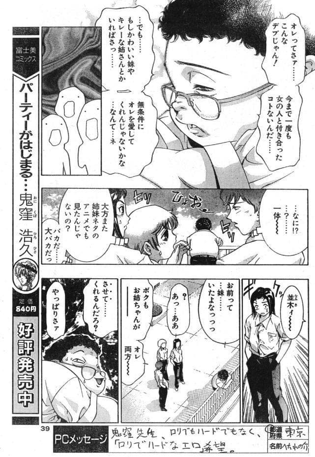 夢の人たち