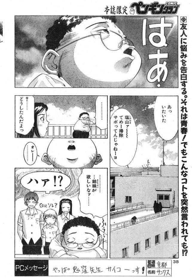 夢の人たち
