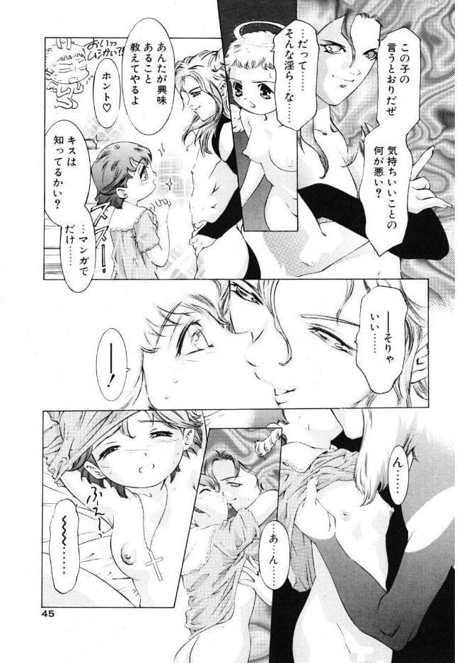 夢魔の花嫁