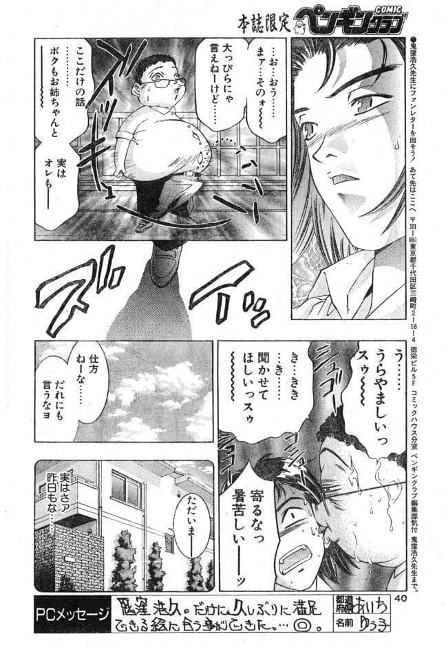 夢の人たち
