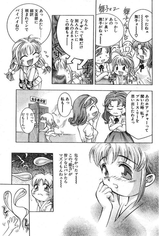 虹色パニック