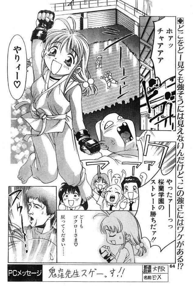 虹色パニック