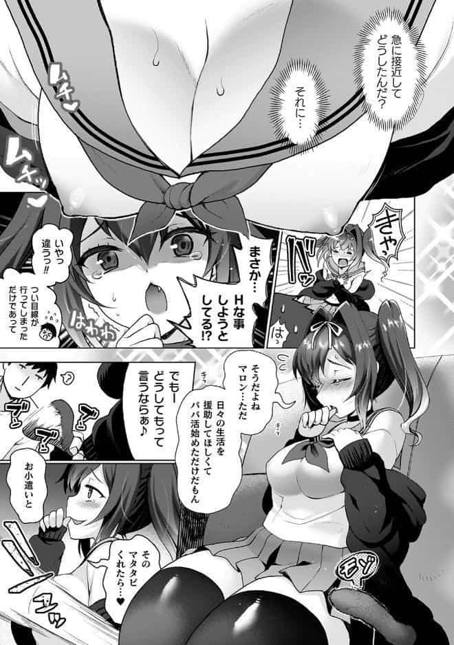 雌吹きスパークル
