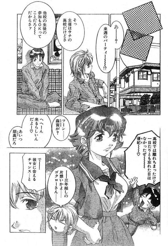 男のコ革命