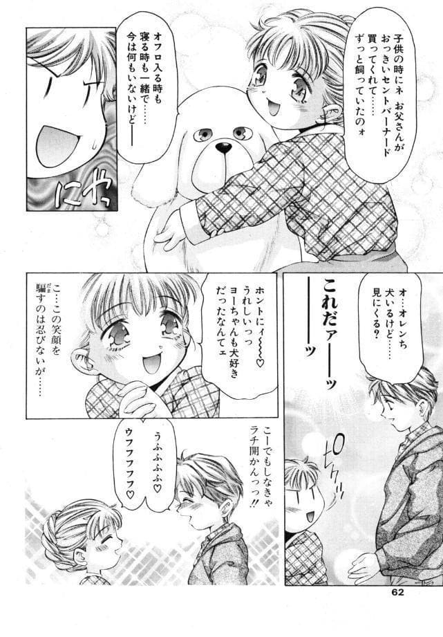 笑顔のひみつ