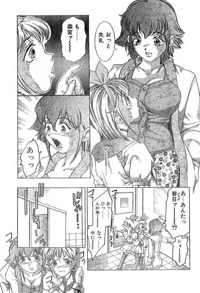 男のコ革命