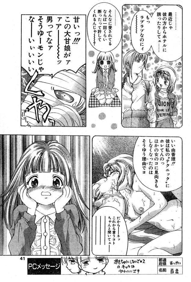 鏡の中でレッスン