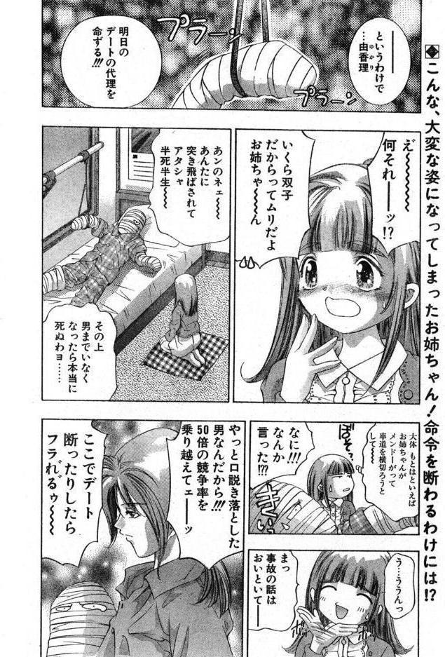 鏡の中でレッスン