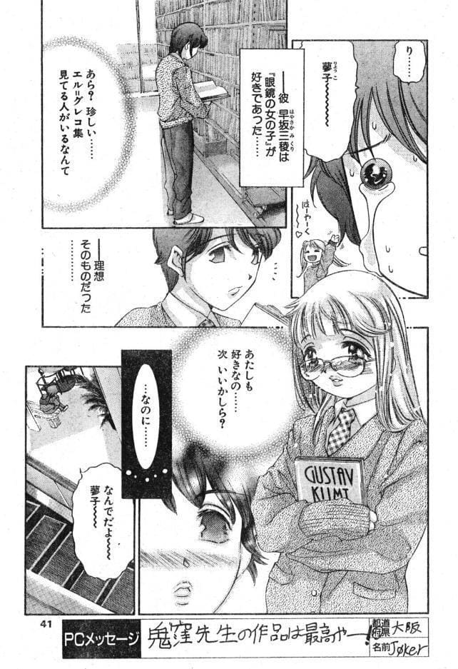 偽りの瞳