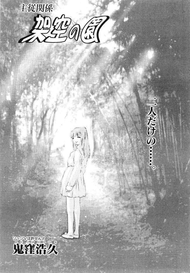 架空の園
